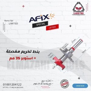 بنط تخريم مفصلة 35 مم مع استوبر اخشاب خدمة شاقة