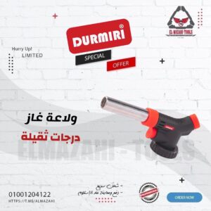 بشبوري غاز سوبر قوي ولاعة درجات شعلة من DURMIRI