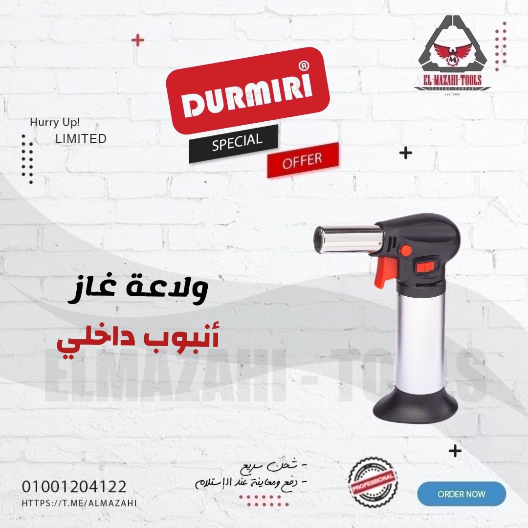 بشبوري غاز ولاعة درجات أنبوب داخلي من DURMIRI