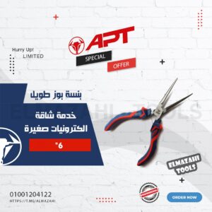 بنسة بوز طويل مدبب 6" الكترونيات من APT