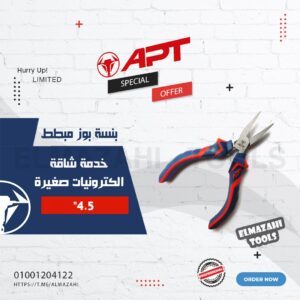 بنسة بوز مبطط مسطح 4.5" الكترونيات من APT