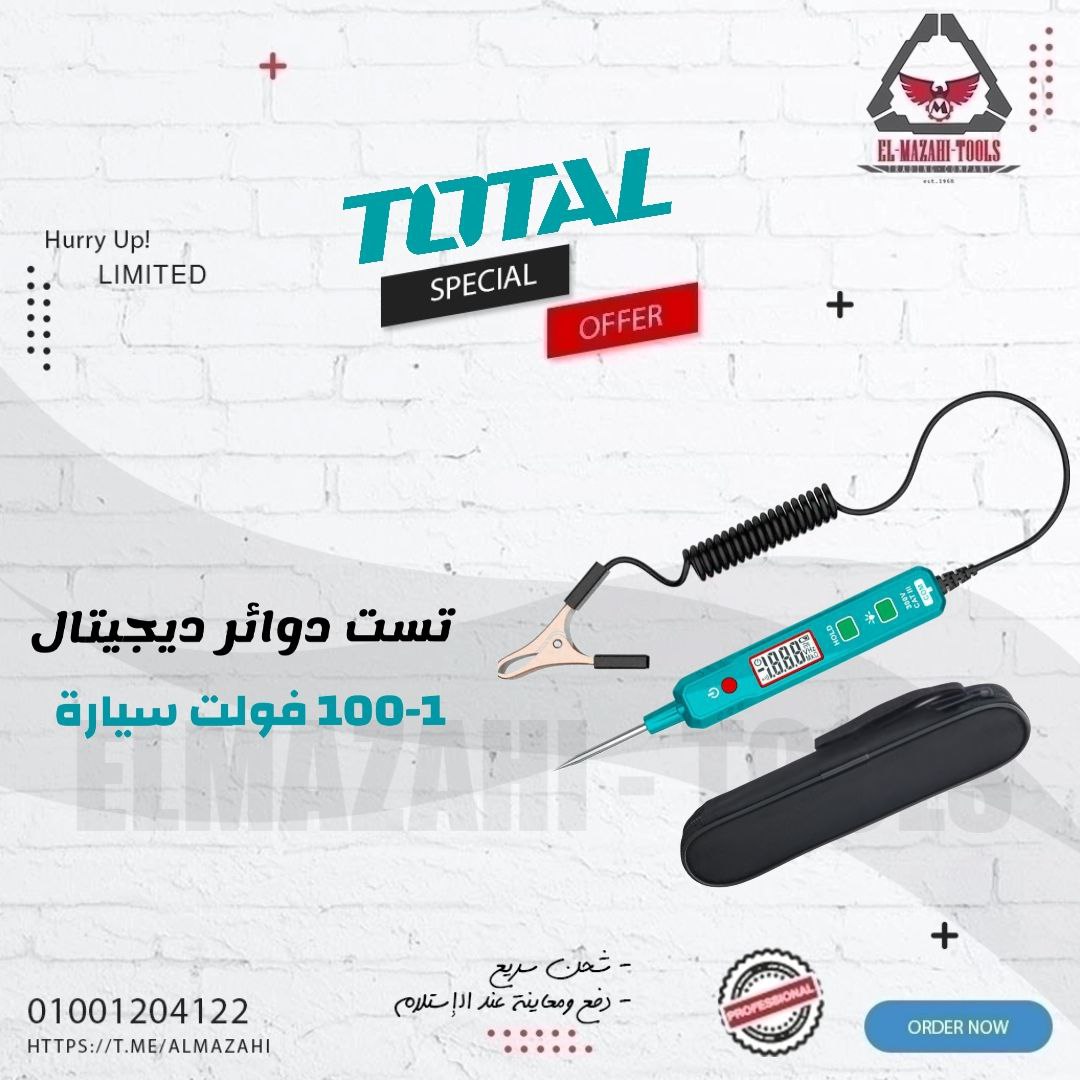 تست دوائر ديجيتال 1-100 فولت للسيارات من TOTAL