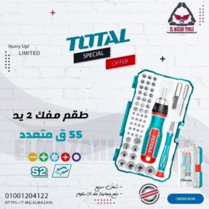 طقم مفك متعدد القياسات 2 يد سنون ولقم من TOTAL