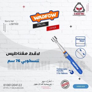 لاقط مغناطيس تلسكوبي طويل 76 سم من WADFOW