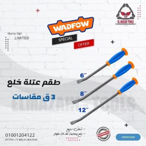 طقم عتلة خلع يد كاوتش 3 ق من WADFOW