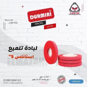 لبادة تلميع استاليس 5" 9P خشنة من DURMIRI