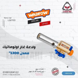 ولاعة غاز اوتوماتيك بوز نحاس معدن 1300° بدون غاز من WADFOW