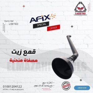 قمع بلاستيك زيت مصفاء منحنية طويل اسود