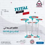 طقم الن يد تي نجمة 8 ق T10-T50 من TOTAL