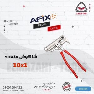 شاكوش متعدد الاستخدام 10*1 معدني