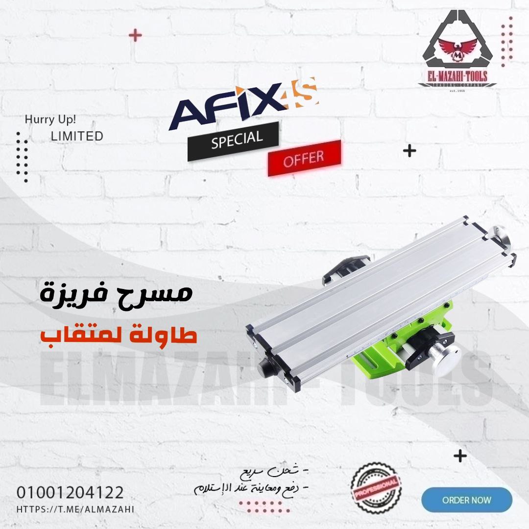 مسرح فريزة طاولة لمتقاب أو حامل شنيور