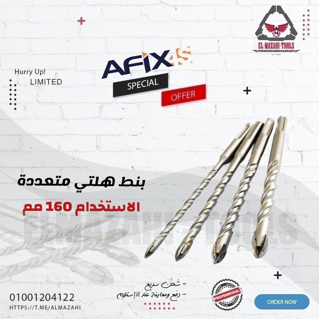 بنط هلتي متعددة للسيراميك والرخام 160 مم