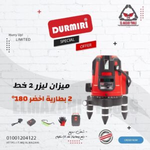 ميزان ليزر اخضر 2 خط 30 م 2 بطارية من DURMIRI