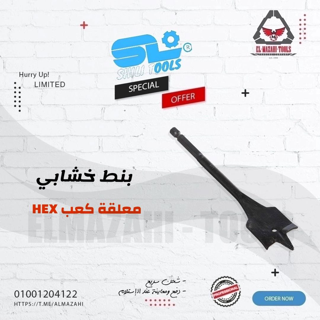 بنط خشابي معلقة خدمة شاقة من SHILITOOLS
