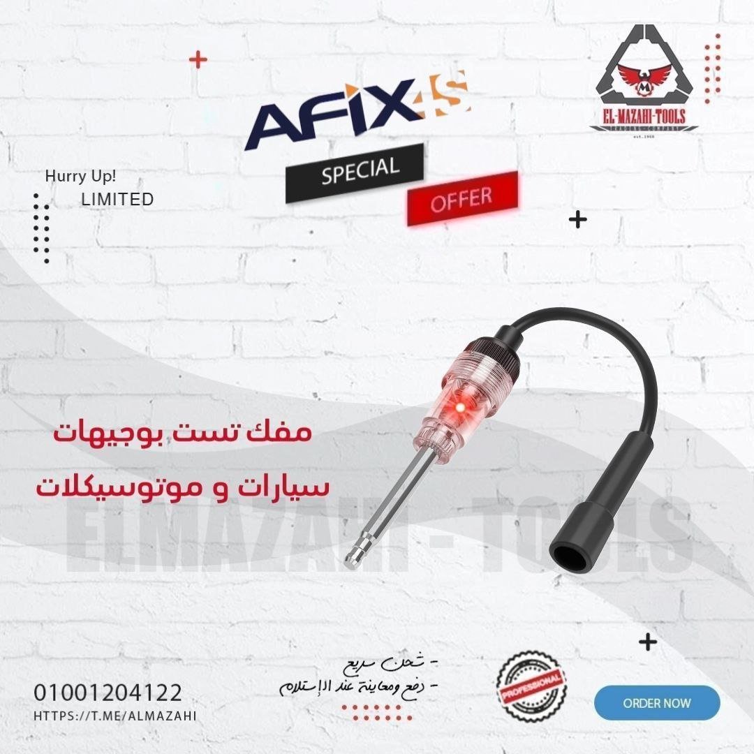 مفك تست بوجيهات موتوسيكلات وسيارات