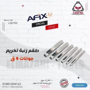 طقم تخريم جوانات وجلود 6 ق 5/16" - 1/2" مم