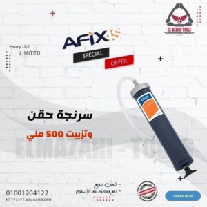 سرنجة حقن وتزييت 500 ملي من STERLING