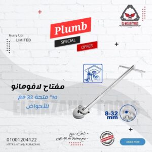مفتاح لافومانو 10" رأس متحركة للأحواض من GMA