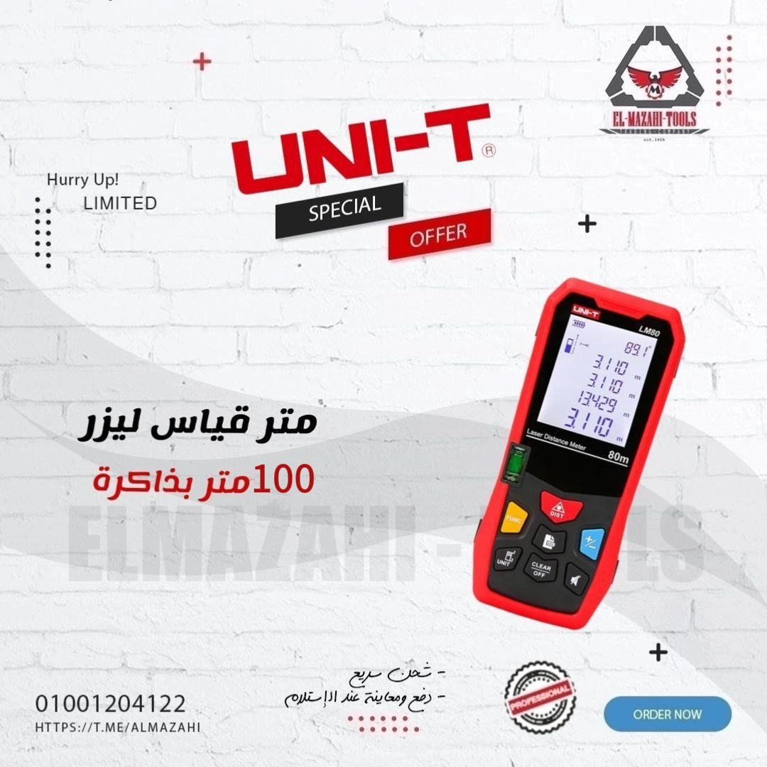 متر قياس ليزر 100 م بذاكرة من UNI-T
