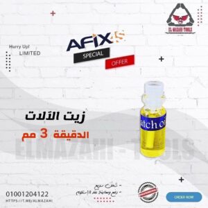 المزاحي لتجارة العدد