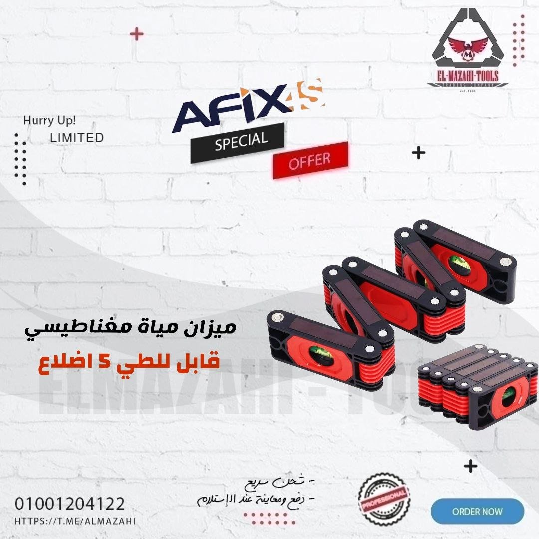 ميزان مياة مغناطيسي متعدد قابل للطي 60 سم