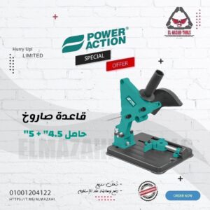 حامل صاروخ 5"/4.5" بزاوية ومنجلة قاعدة من POWERACTION