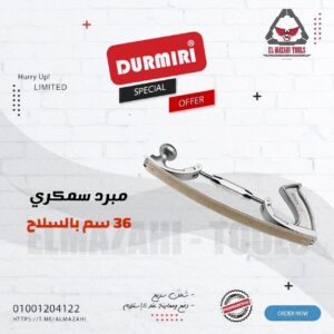 مبرد سمكري معدن بالسلاح 36 سم من DURMIRI
