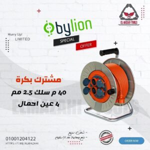 مشترك بكرة معدن كابل 40 م 2.5 مم 4 مخرج أحمال من BYLION