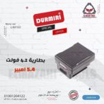 بطارية ميزان ليزر 360° 4.2 فولت 5.4 امبير من DURMIRI
