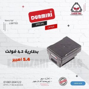بطارية ميزان ليزر 360° 4.2 فولت 5.4 امبير من DURMIRI