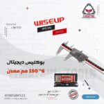 بوكليس قياس معدن كامل ديجيتال عالي الدقة من WISEUP