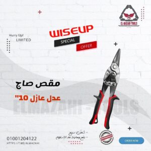 مقص صاج عدل 10" عازل خدمة شاقة من WISEUP