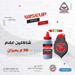 شاكلين علام خيط + بودرة من WISEUP