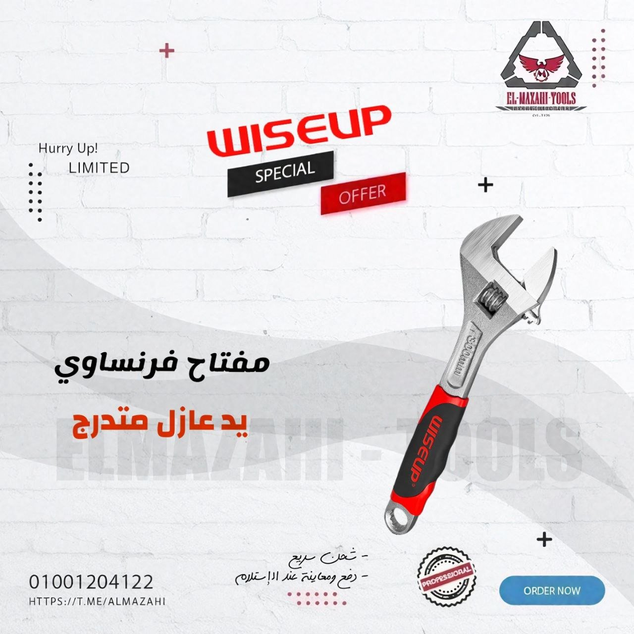 مفتاح فرنساوي يد عازل مدرج خدمة شاقة من WISEUP