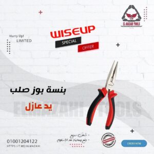 بنسة بوز صلب مقاس 8" 200 مم يد عازل من WISEUP