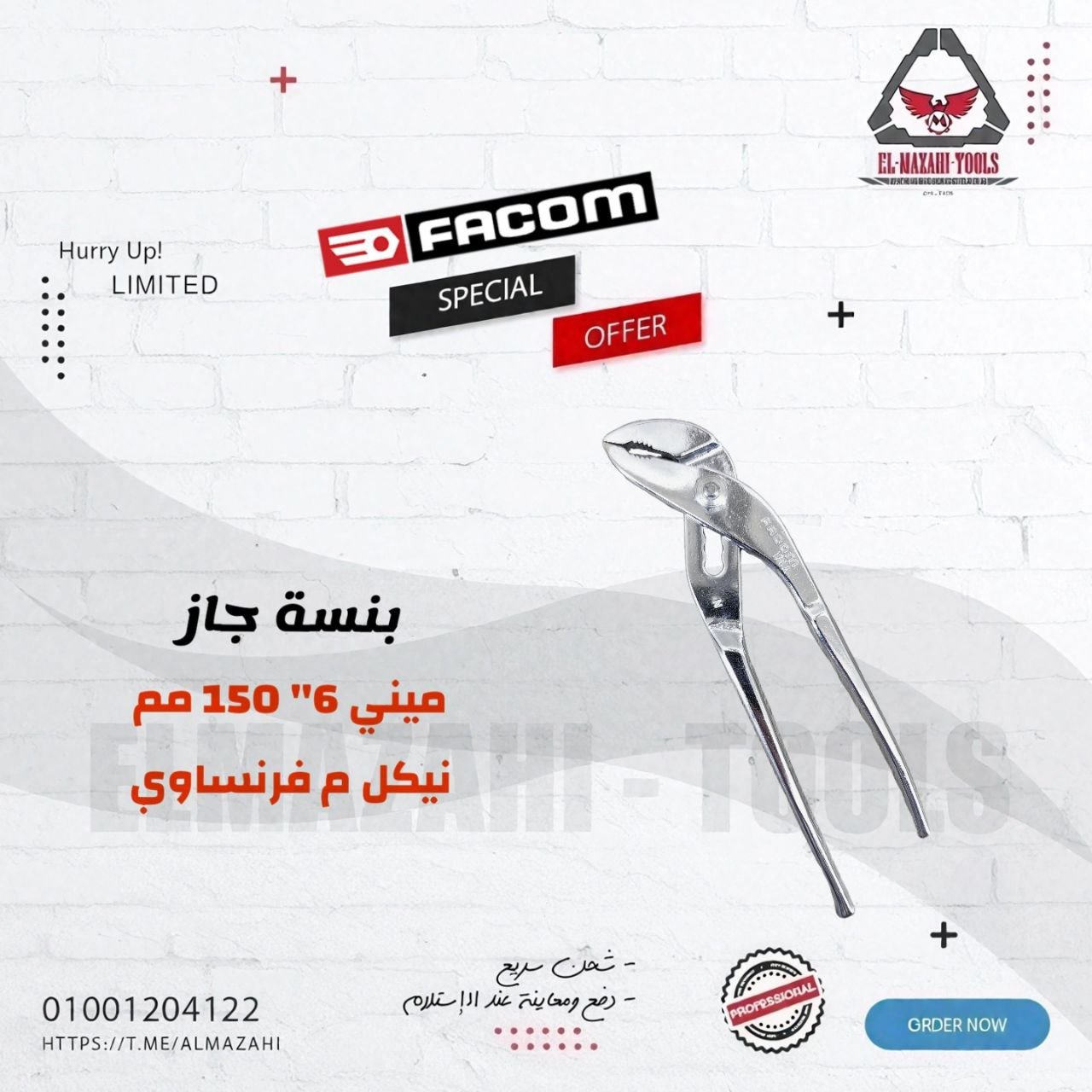 بنسة جاز ميني 6″ 150 مم غراب نيكل م فرنساوي من FACOM