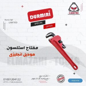 مفتاح استلسون انجليزي خدمة شاقة من DURMIRI