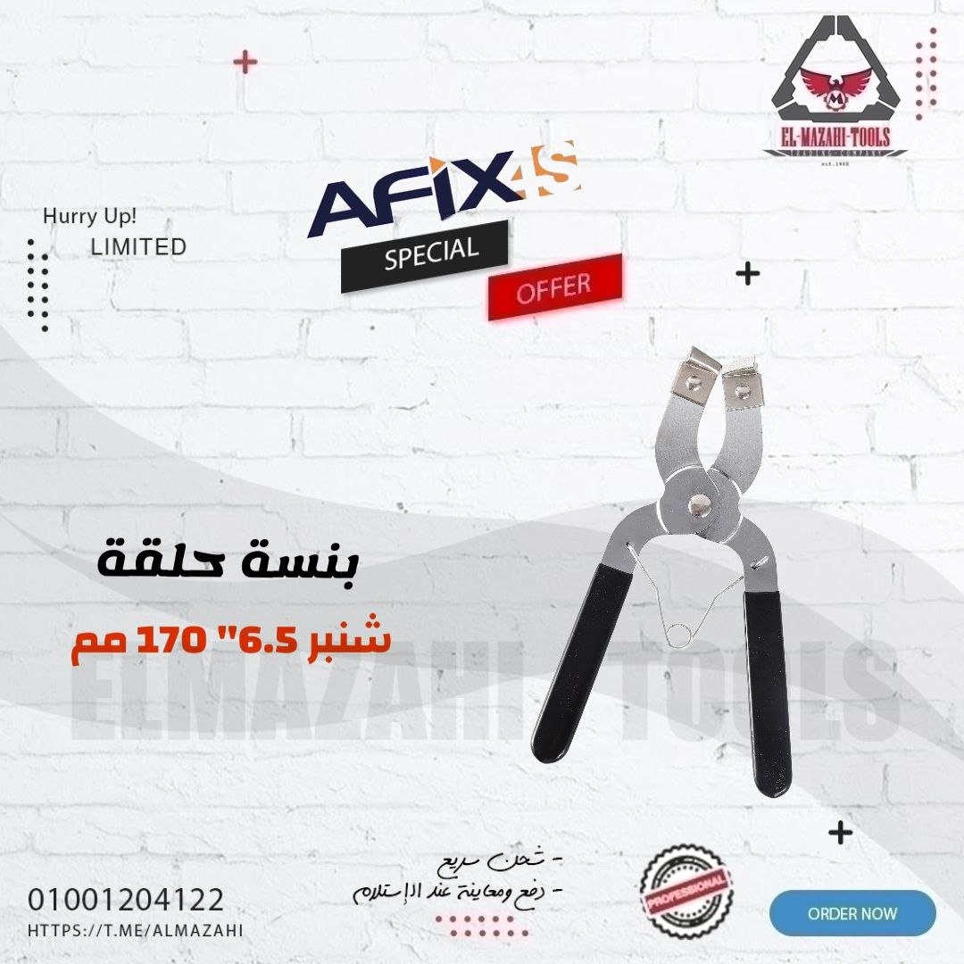 بنسة حلقة شنبر 6.5″ 170 مم رفيعة