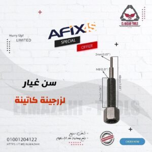 سن غيار زرجينة كاتينة توتوك