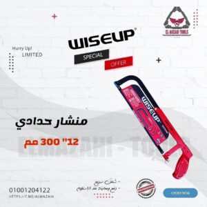 منشار حدادي 12" 300 م مقابل للتعديل من WISEUP