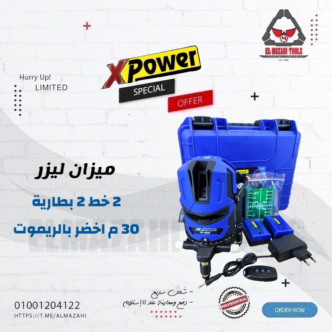 ميزان ليزر اخضر 2 خط 30 م 2 بطارية من XPOWER