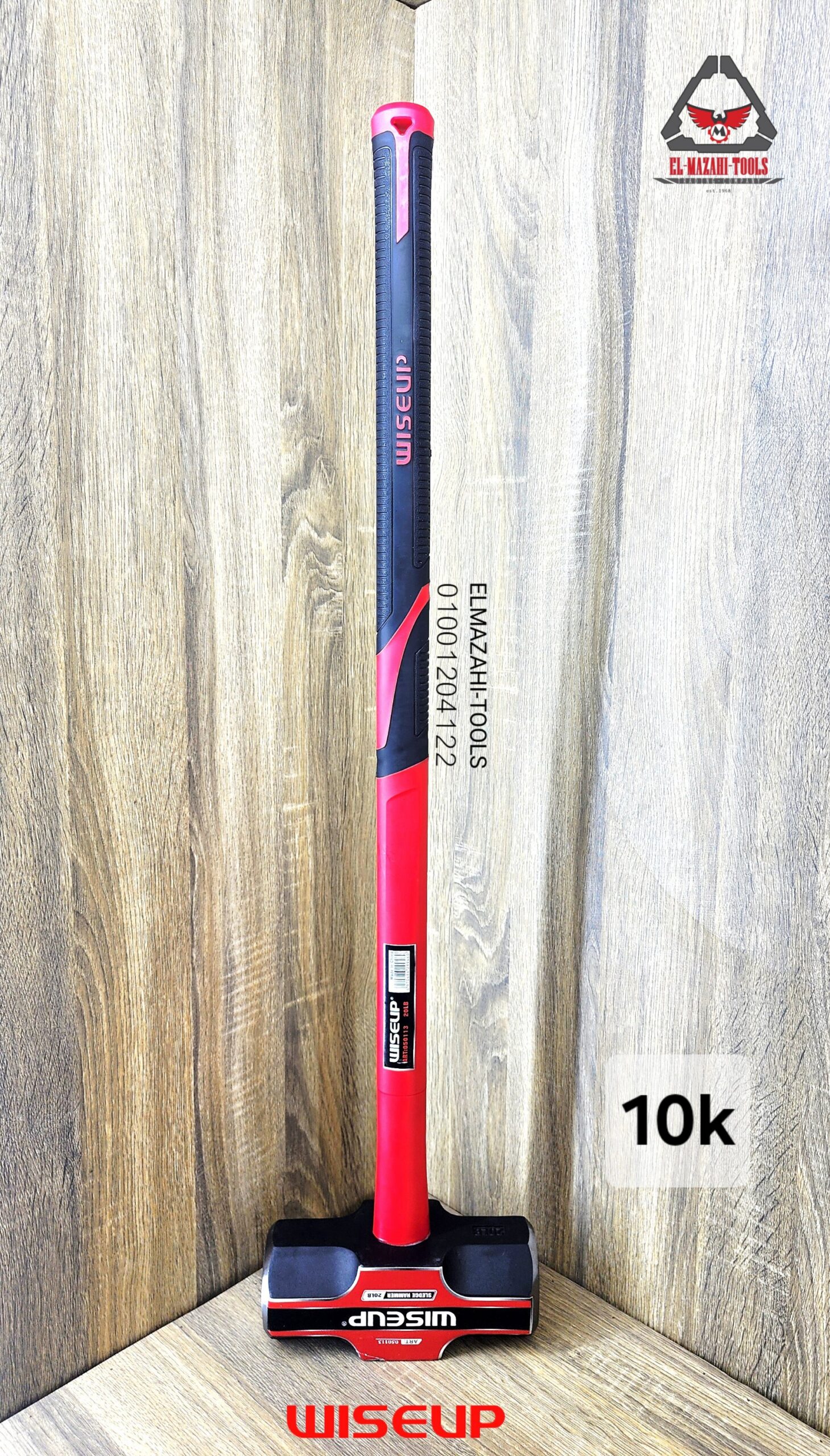 مرزبة صلب يد فايبر طويلة من WISEUP - الصورة 2