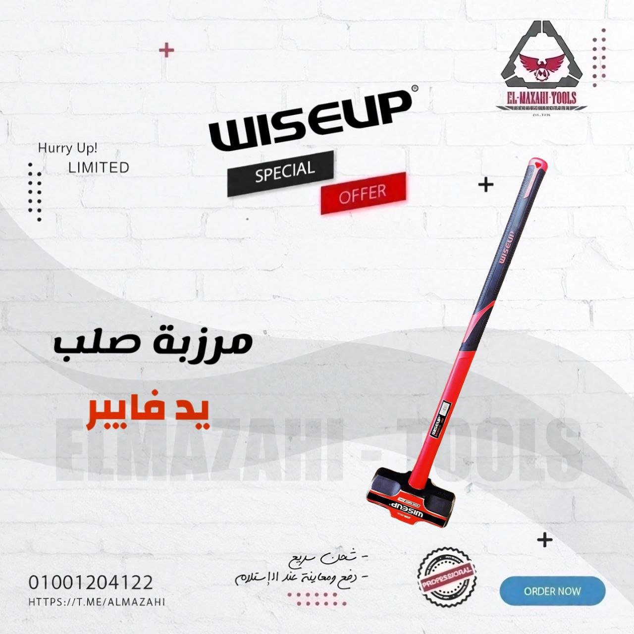 مرزبة صلب يد فايبر طويلة من WISEUP