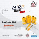 بنط فص فيديا للصاروخ تبريد مياة 90 مم من GT