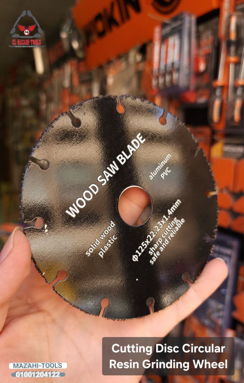 الماظ متعددة 5" 125 مم للاخشاب والبلاستيك والالمنيوم - الصورة 2