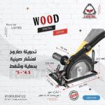 تحويلة صاروخ لصينية مع حماية مع مشتملات الشفط