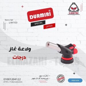 بشبوري غاز ولاعة درجات شعلة من DURMIRI