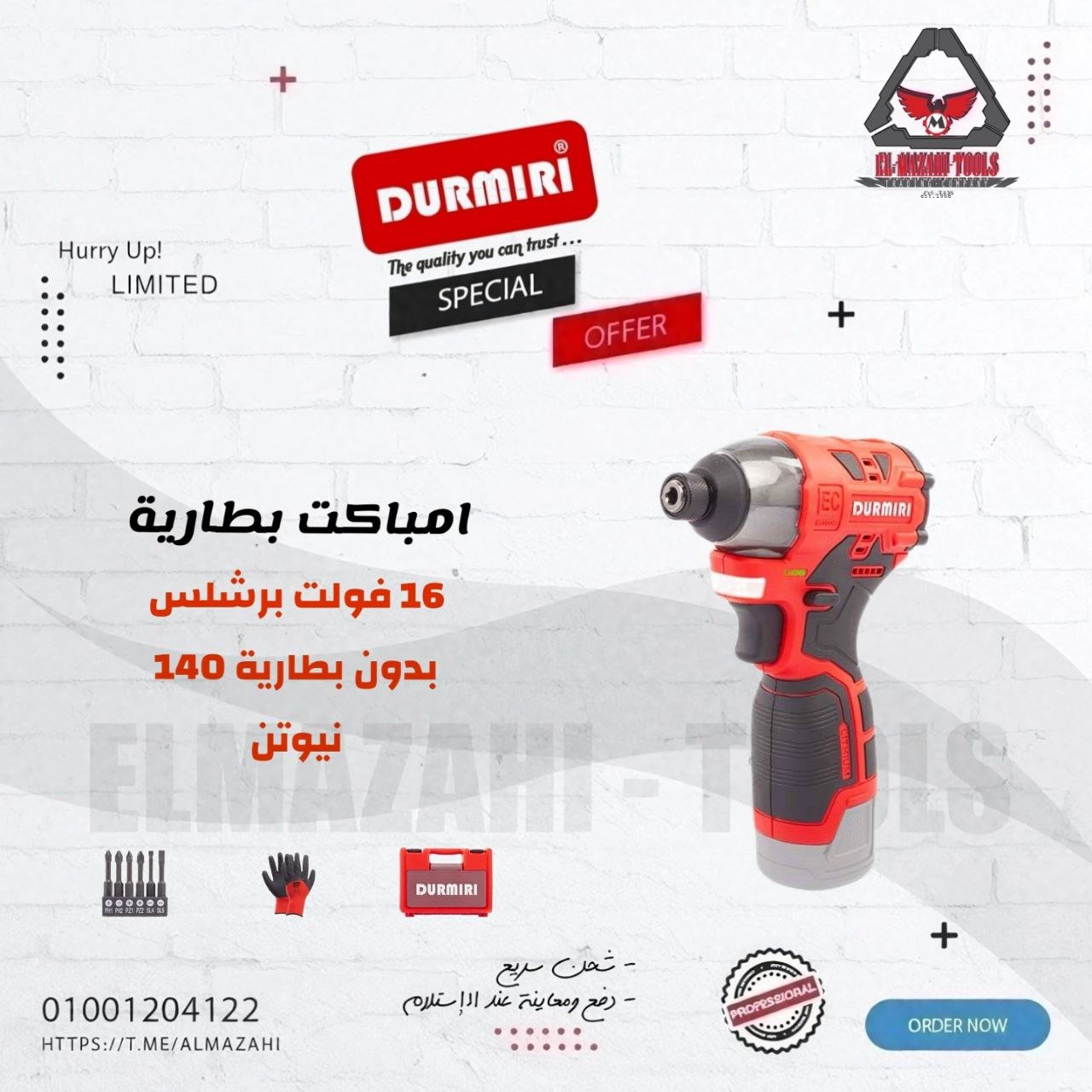 امباكت بطارية الترا 16 فولت 140 نيوتن 1/4" برشليس بدون بطارية من DURMIRI