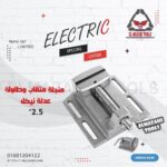 منجلة متقاب وطاولة عدلة 2.5" معدن