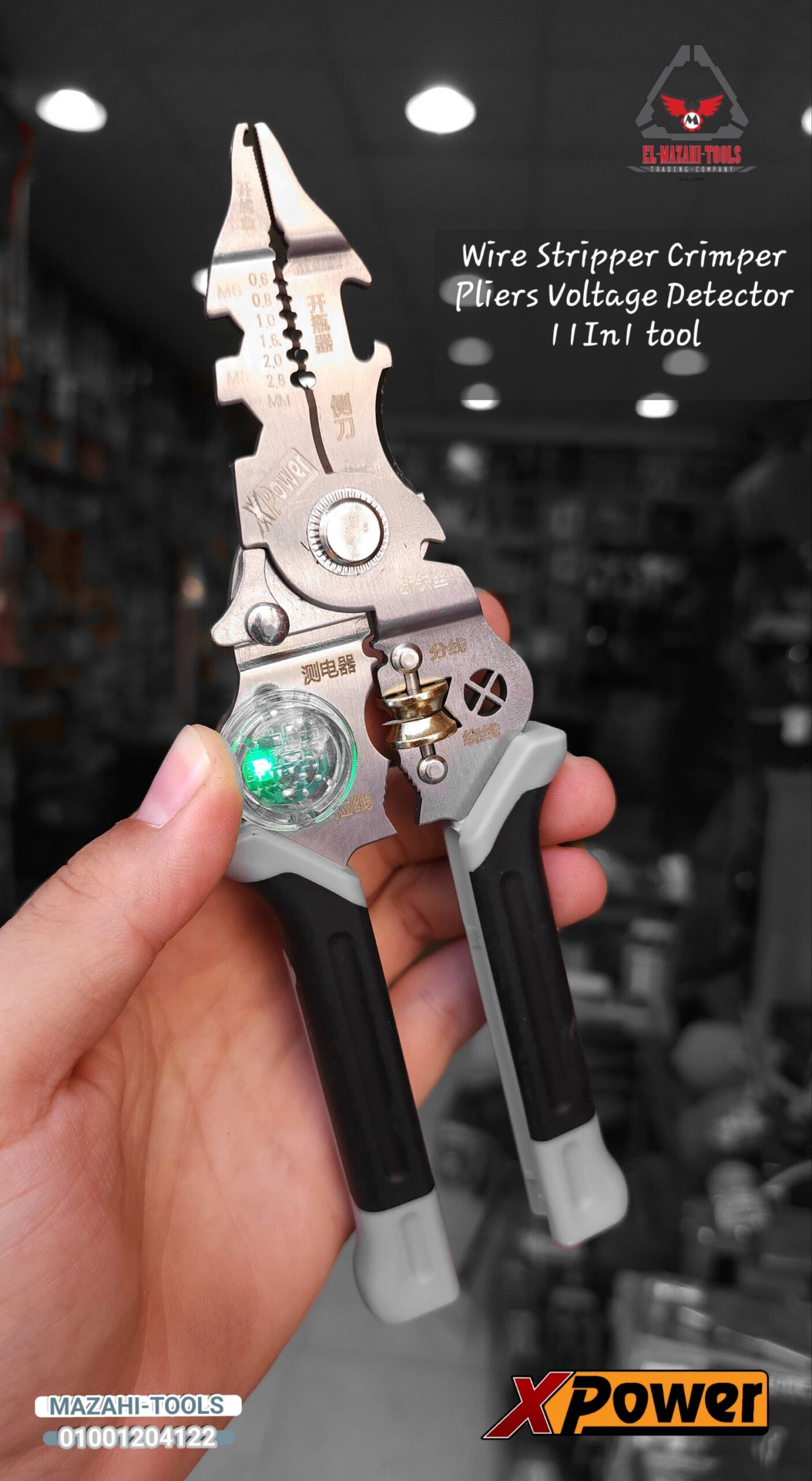 قشارة متعددة 11*1 مع حساس كهرباء من XPOWER - الصورة 2